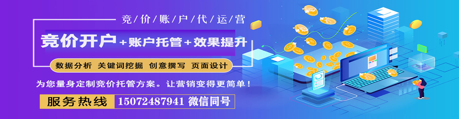 梁平百度推广开户
